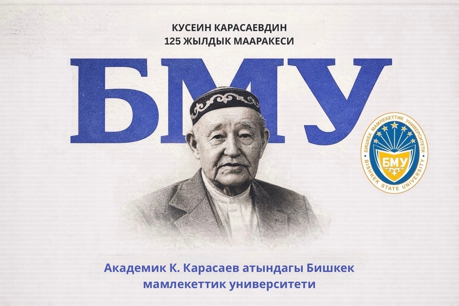Академик Кусеин Карасаевдин эмгектери: кыргыз тил илиминин казынасы